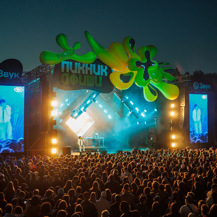 Фестиваль "Пикник Афиши"